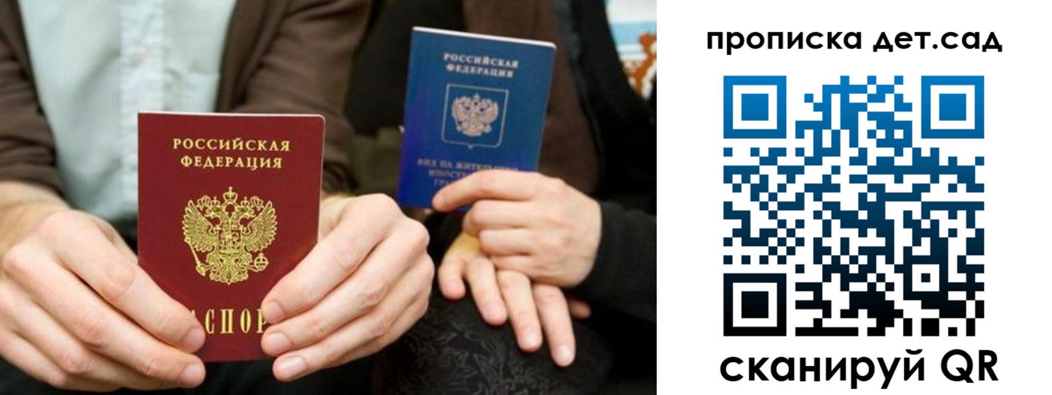 прописка гарантия в Поворино