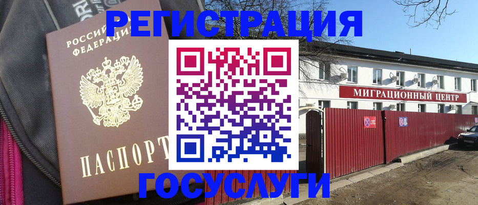прописка паспорт в Поворино