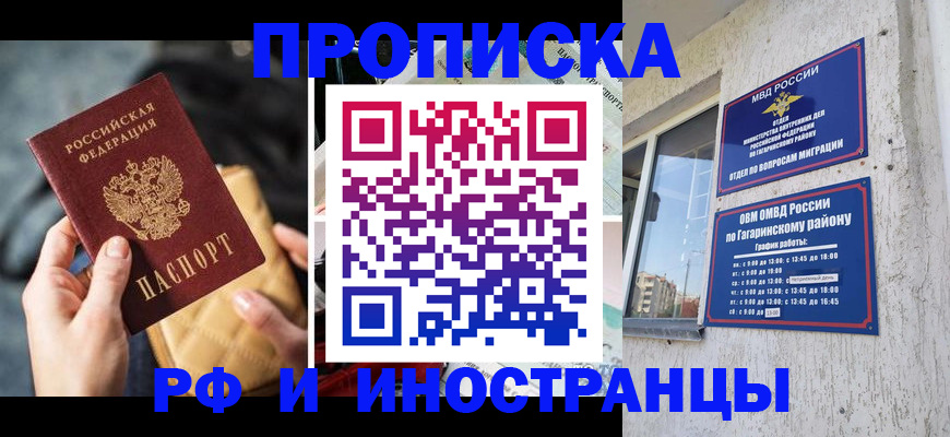 временная регистрация поиск в Поворино