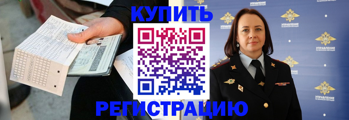 регистрация для школы в Поворино