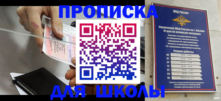 где прописаться в Поворино