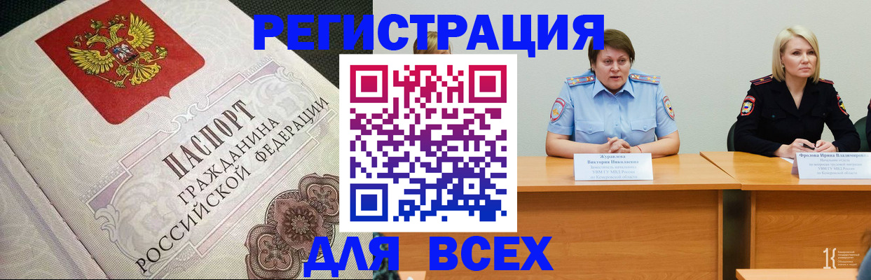регистрация в Поворино